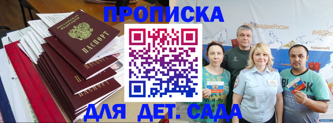 прописка поиск в Ярославле