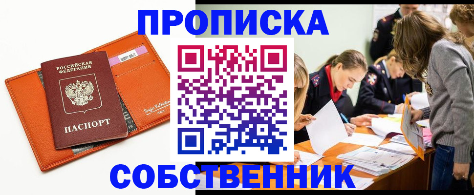 пропишу в квартире в Ярославле