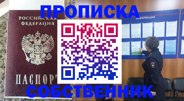временная регистрация надежно в Ярославле