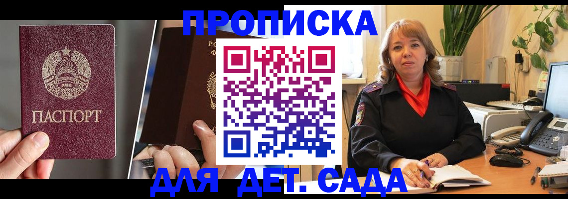 временная регистрация недорого в Ярославле